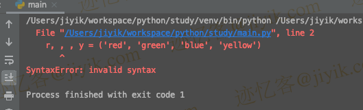 python 元组拆分 SyntaxError invalid syntax