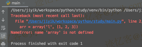 Python 中 NameError: name 'array' is not defined 错误