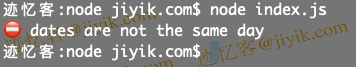 JavaScript 两个日期不相同