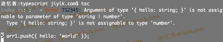 typeScript 中定义具有多种类型的数组错误