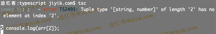 typescript 访问索引不存在的元组元素