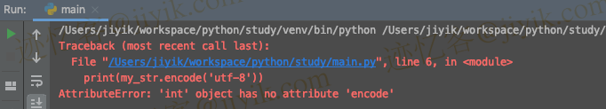 Python 中 AttributeError: 'int' object has no attribute 'encode' 错误