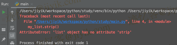 Python 中 AttributeError- 'list' object has no attribute 'strip' 错误