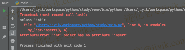 Python 中 AttributeError: 'int' object has no attribute 'insert' 错误