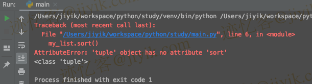 Python 中 AttributeError- 'tuple' object has no attribute 'sort' 错误