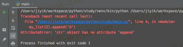 Python 中 AttributeError- 'str' object has no attribute 'append' 错误