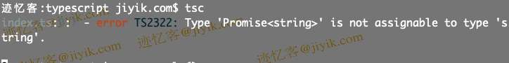TypeScript 中 Type 'Promise' is not assignable to type 错误