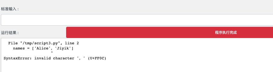 python SyntaxError- invalid character