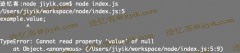 Javascript 中 TypeError: Cannot read property 'X' of NULL 错误