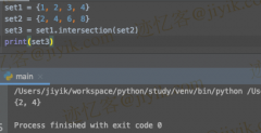 Python 中如何计算集合交集