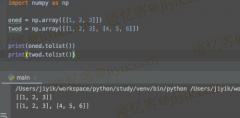 Python 中如何将 NumPy 数组转换为列表