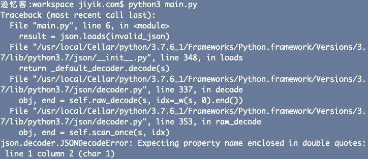 Python 中 JSONDecodeError