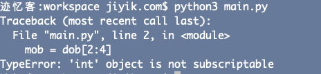 Python 报错 TypeError- ‘int’ object is not subscriptable