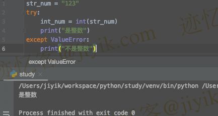 在 Python 中使用try-except语句和int()函数检查字符串是否为整数