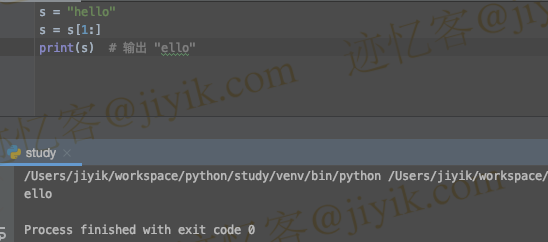 python 使用切片操作从字符串中删除第一个字符