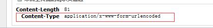 迹忆博客——关于application/x-www-form-urlencoded图3 