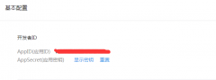 WeChat public account development tutorial to obtain access_token